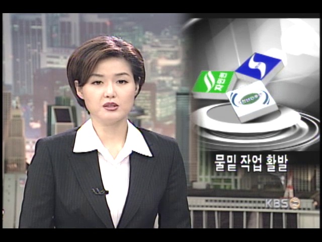 10월 정계개편 가시화되나 