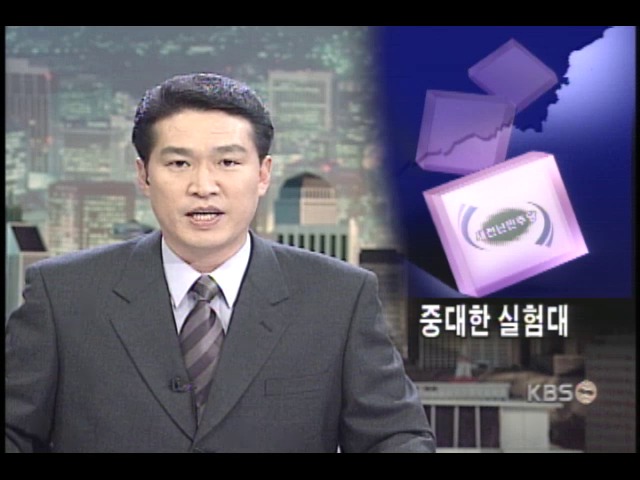 대통령, 총재직사퇴 결단 이후 국정.정치방향 