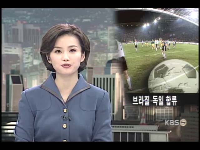 남미-유럽 월드컵 본선 진출국 확정 