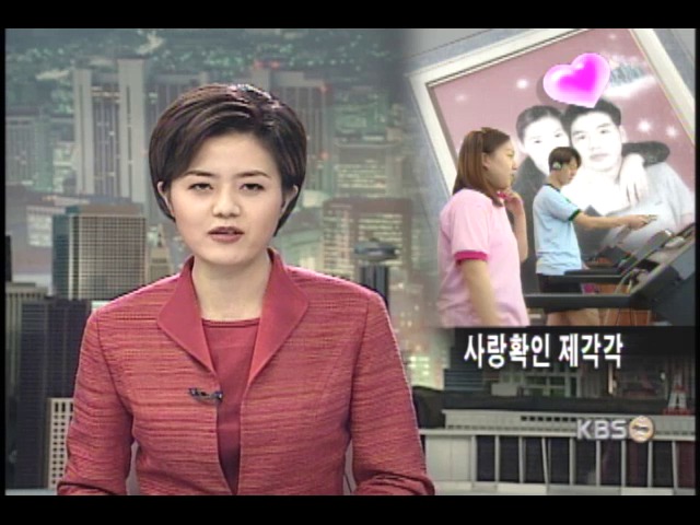 적극적이고 다양한 사랑법 