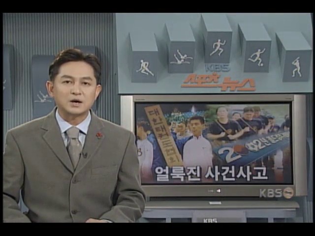 2001 스포츠계 얼룩진 사건 사고 