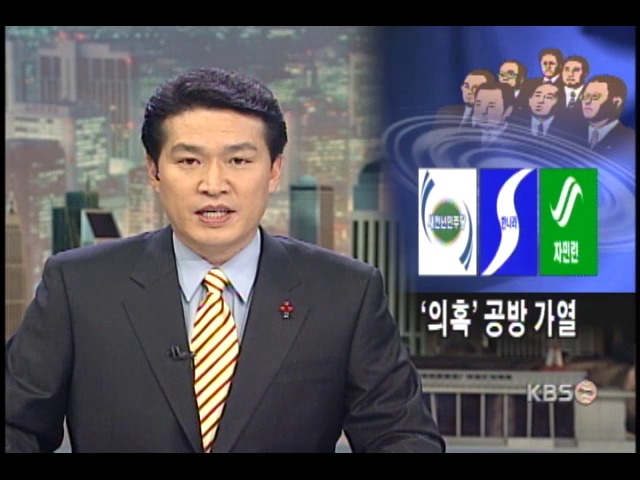 여야, 게이트 공방 가열 