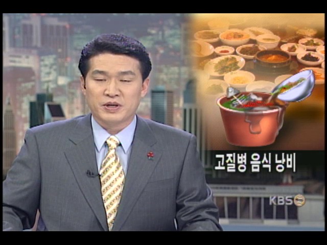 음식 쓰레기가 넘쳐난다 