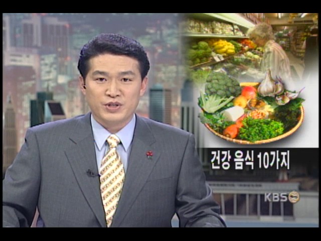 건강해지려면 이걸 드세요 