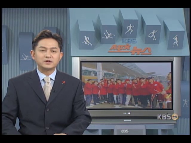 코리아팀 파이팅 응원단 출발 