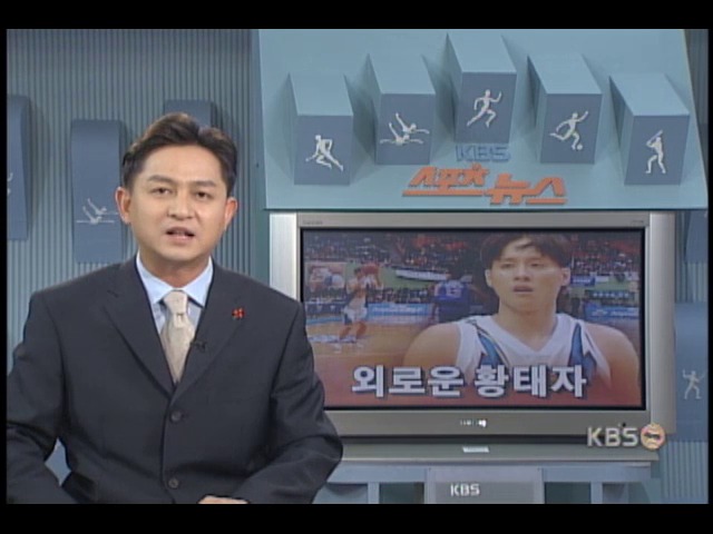 외로운 황태자 우지원 