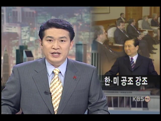 김대통령, 남북 평화공존.교류 실현 