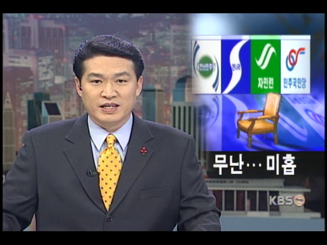 여 '마무리 잘 하길', 야 '나눠먹기 개악' 