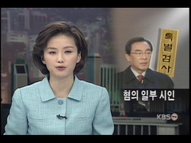김봉호 전 의원 소환 