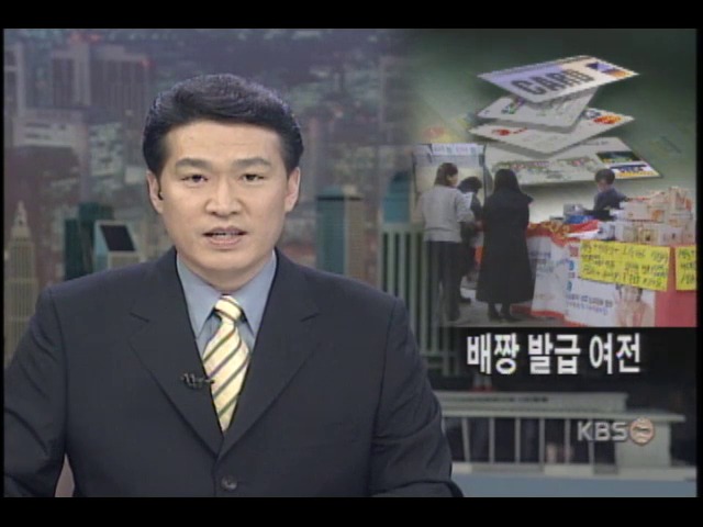 신용카드 가두모집 사실상 금지 