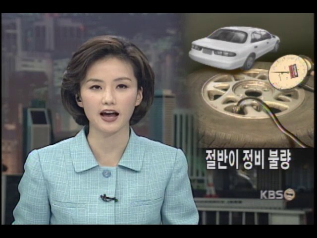 승용차 55%, 타이어 공기압 이상 