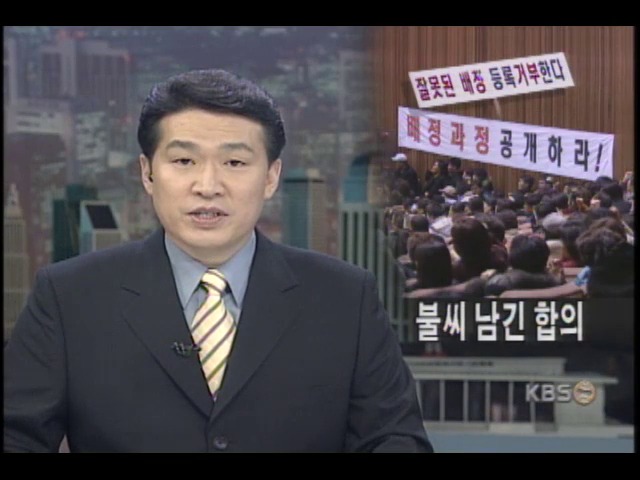 기피학교 배정 학생도 재배정 요구 