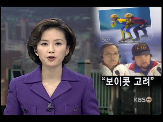 한국선수단, 남은 경기 보이콧 고려 