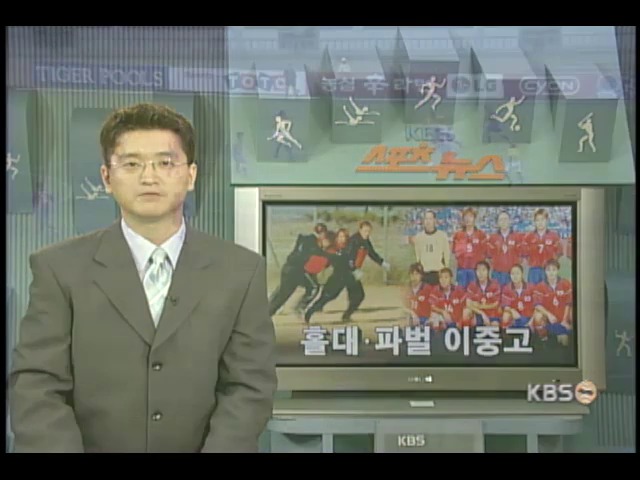 여자 축구 대표팀은 홀대.파벌 이중고 