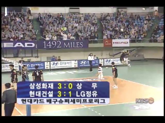 삼성화재, 상무 3:0 꺾고 4연승 