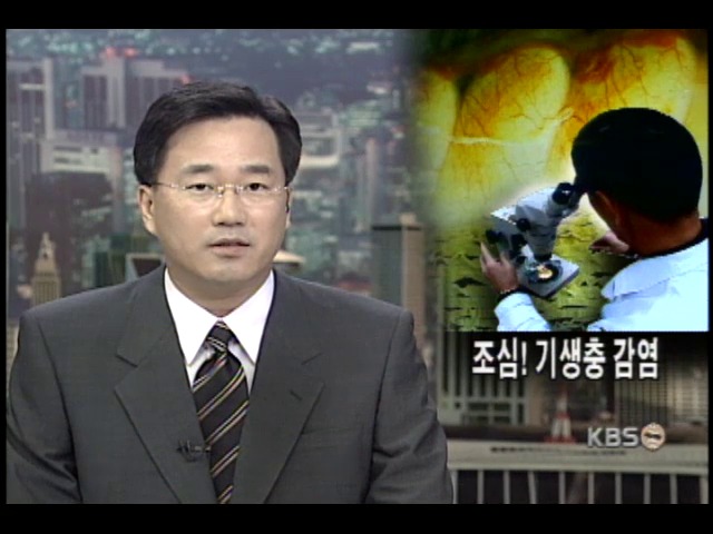 12%가 치명적 기생충에 감염 