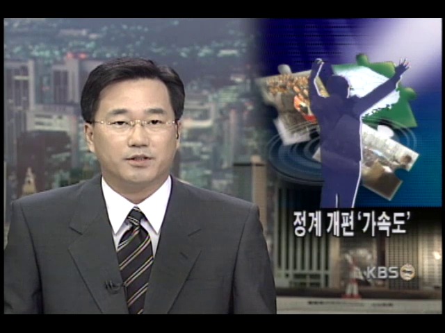 김 전 대통령, 정계 구도 변화 가능성 예고 