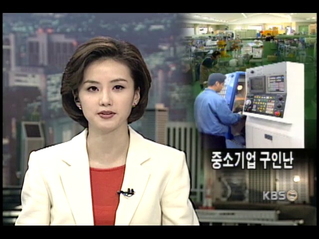 중소기업 구인난, 맞춤형 자동화가 해법 