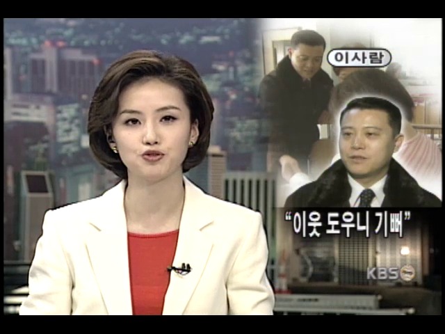 일식집 주인 나눔 실천 