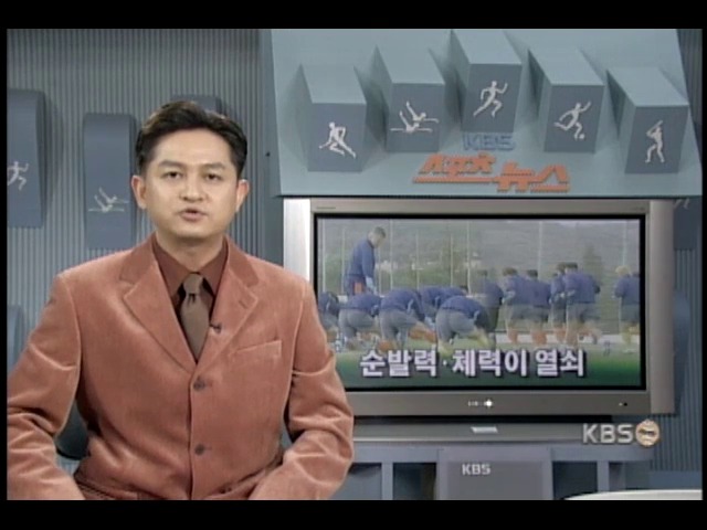 순발력.체력이 열쇠 