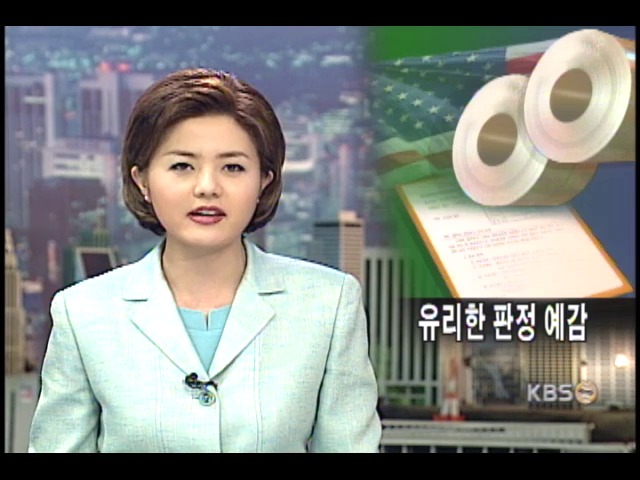 WTO, 미 철강관세 수출국 손 들어 