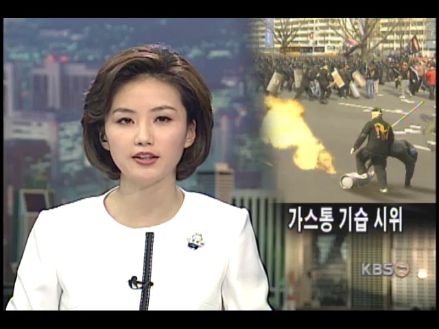 전 북파 공작원 200여 명 무력시위 