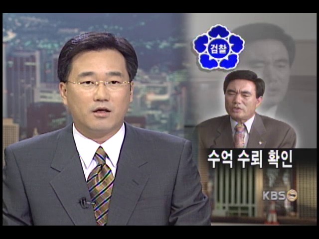 다대특혜 수뢰 김운환 전 의원 내일 영장 