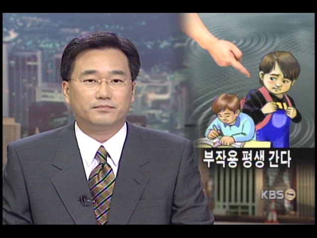 어린이 망치는 조기교육 