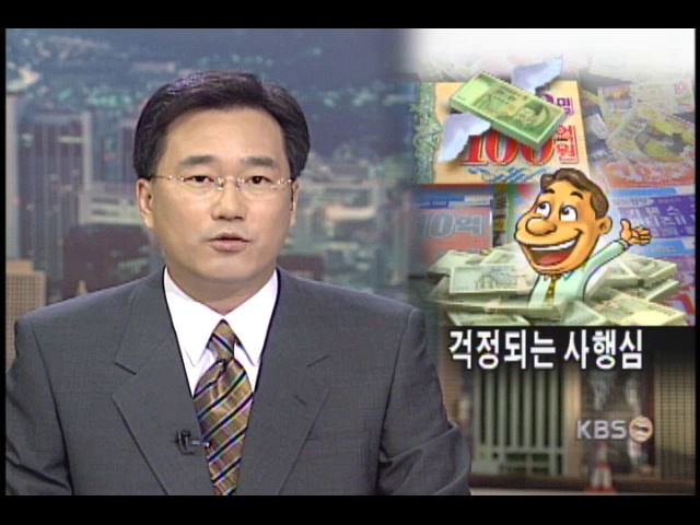 복권 고액화, 대박꿈만 부풀려 