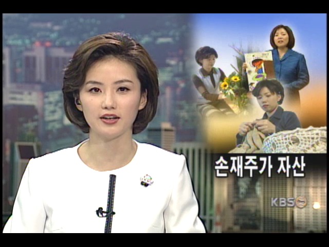 일상에서 황금을 캔 주부들 