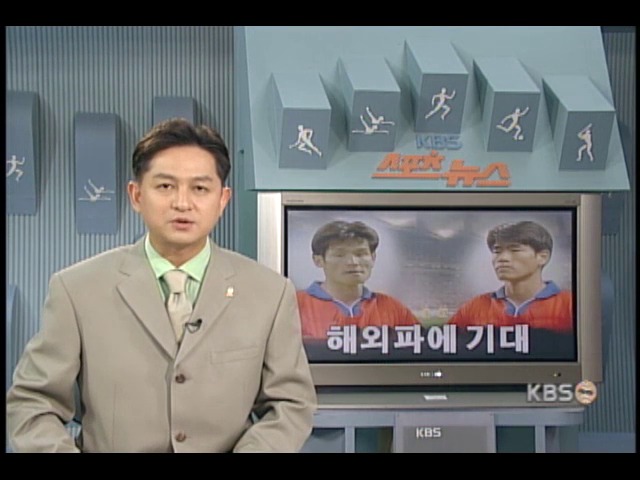축구 대표팀, 해외파에 기대 