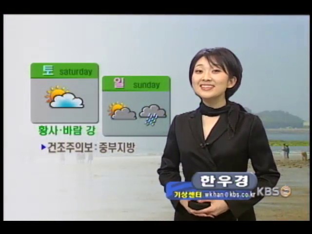내일 전국 대체로 맑음 