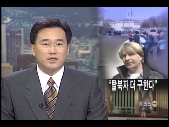 탈출, 독일 의사 폴러첸 도움 결정적 
