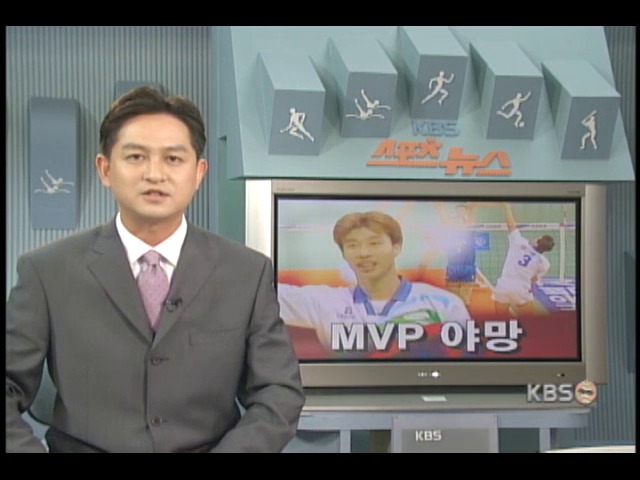 배구슈퍼리그 김세진, MVP 야망 