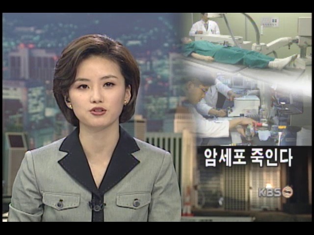 암.에이즈 퇴치 면역치료물질 개발 