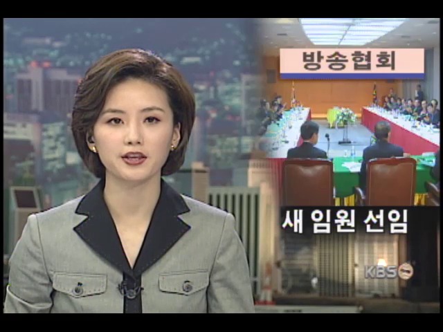 한국방송협회 사무총장에 오건환 씨 