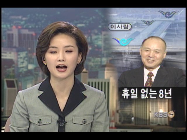 일벌레 인천공항 강동석 사장 