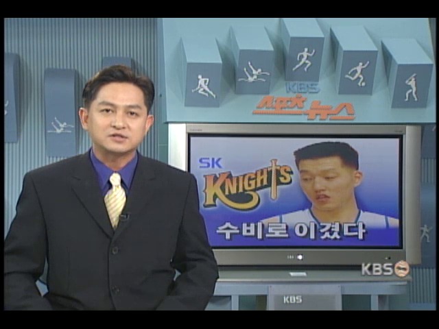 프로농구 SK, 수비로 이겼다 