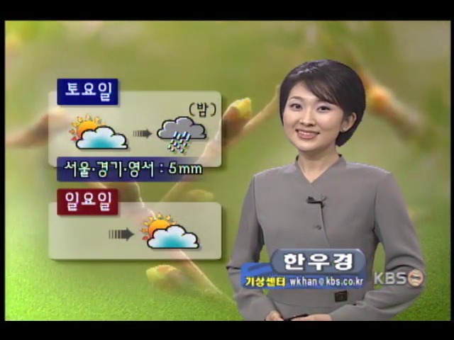 내일 전국적으로 오후 늦게 비 