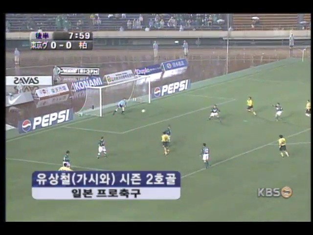 유상철, 시즌 2호골 