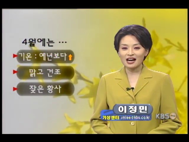 내일 전국 맑고 아침엔 짙은 안개 