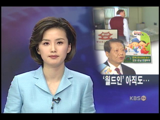 외국 관광객 숙박시설 '월드인' 현장 점검 