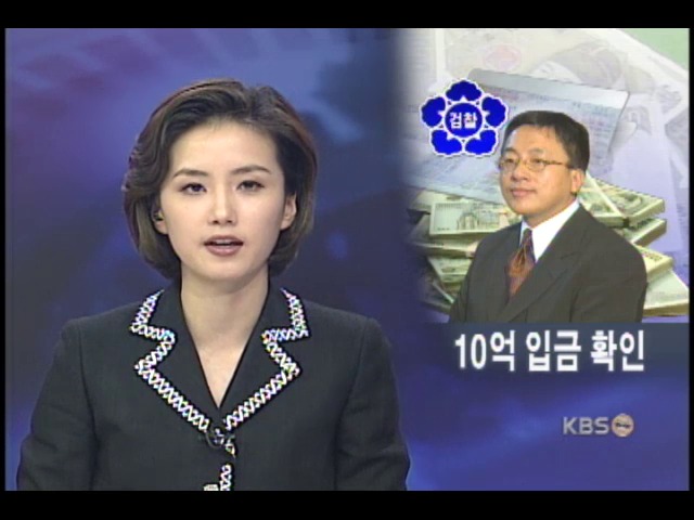 최규선 씨 의혹 구체화 