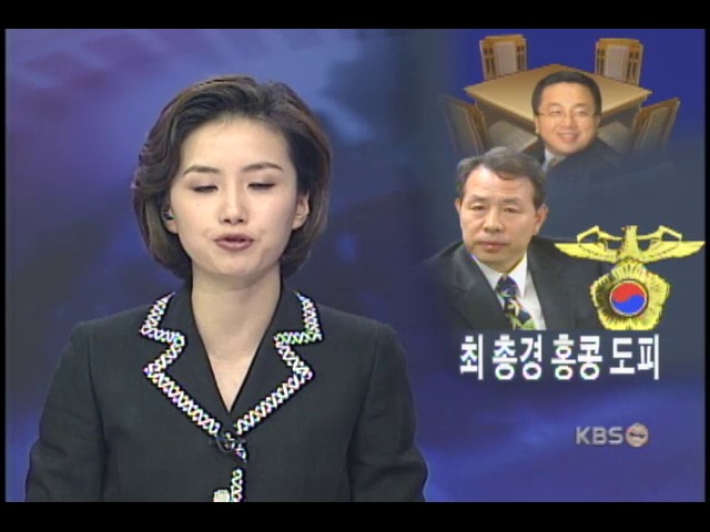 최성규 특수수사과장 돌연 잠적.의혹 증폭 