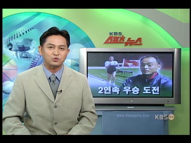 이봉주, 보스턴마라톤 2연속 우승 도전 