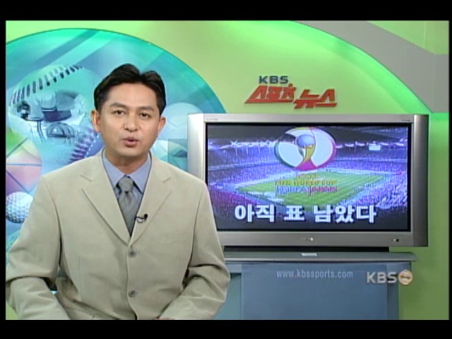 월드컵 아직 표 남았다 