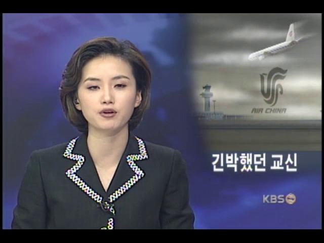 착륙허가에서 추락까지 