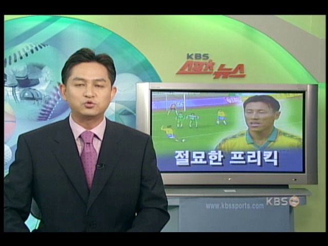 신태용, 절묘한 프리킥 