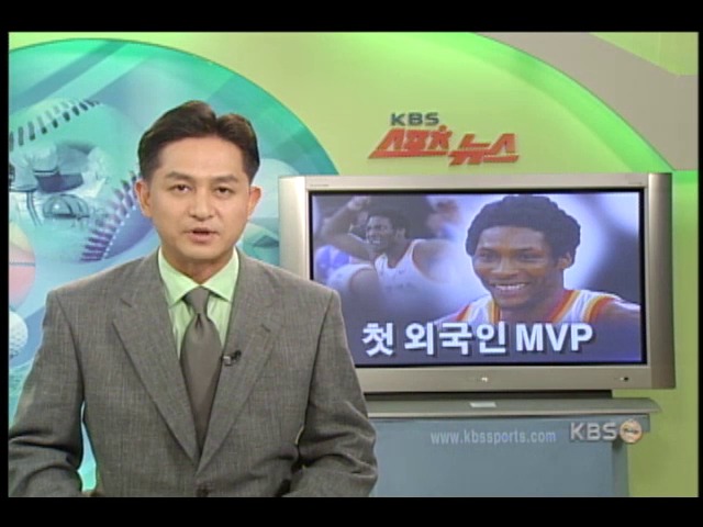 동양 힉스, 첫 외국인 MVP 