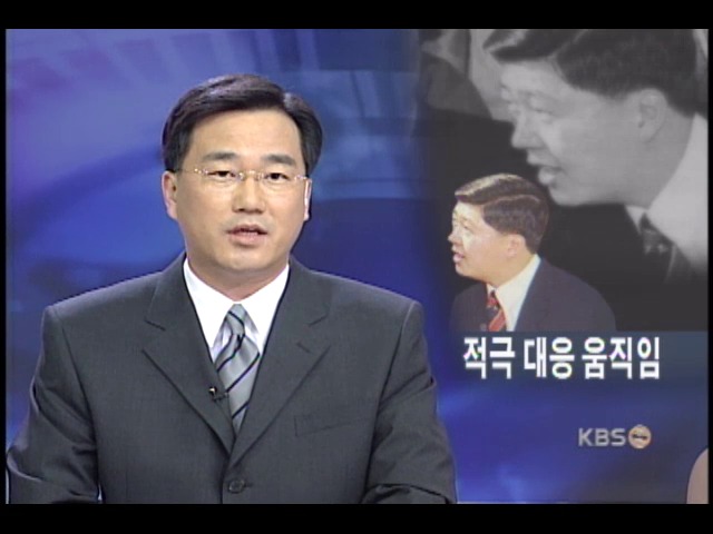 김홍걸 씨 적극 대응 움직임 